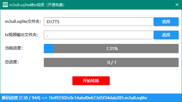 解码过程