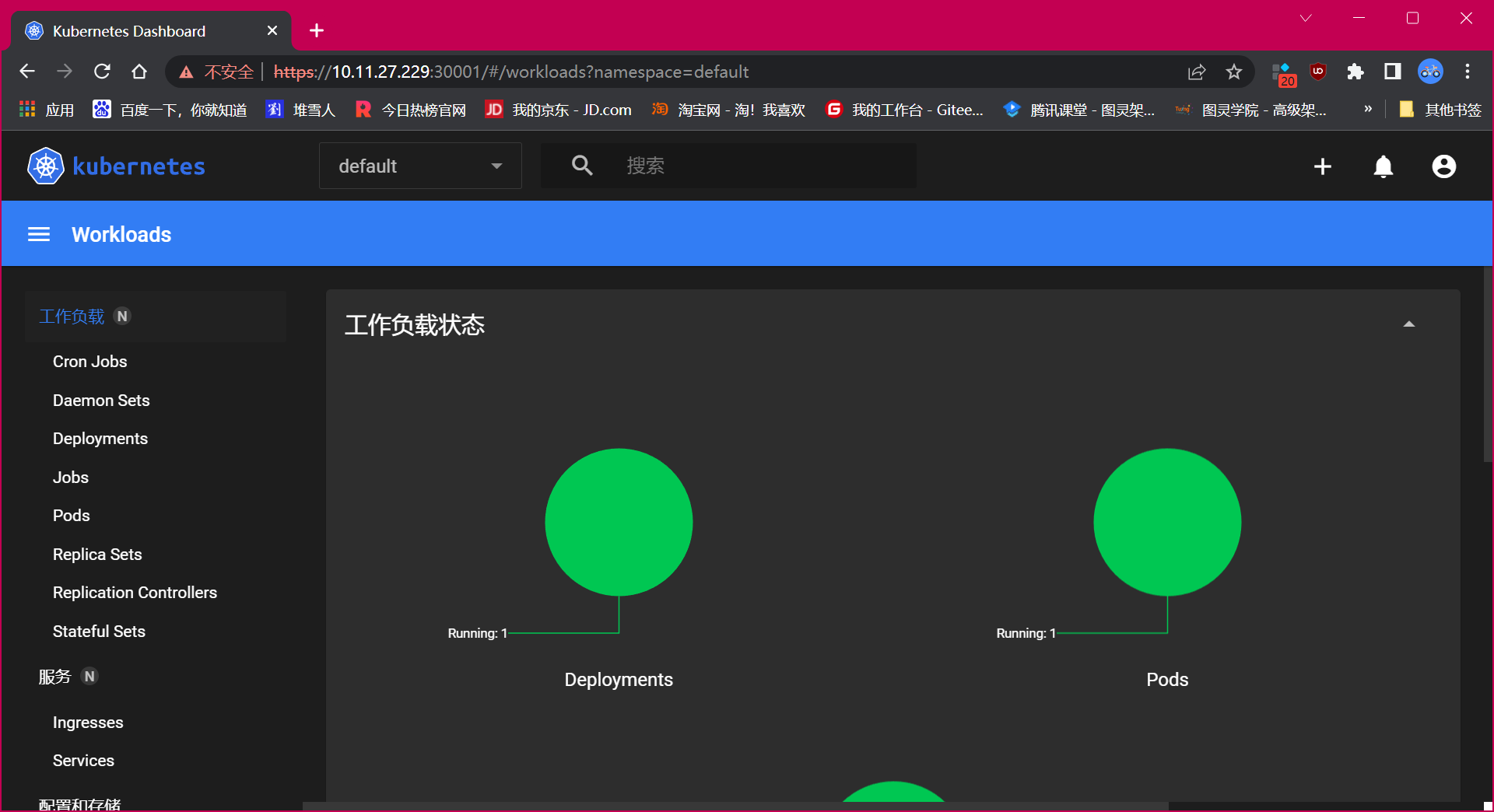 k8s管理界面