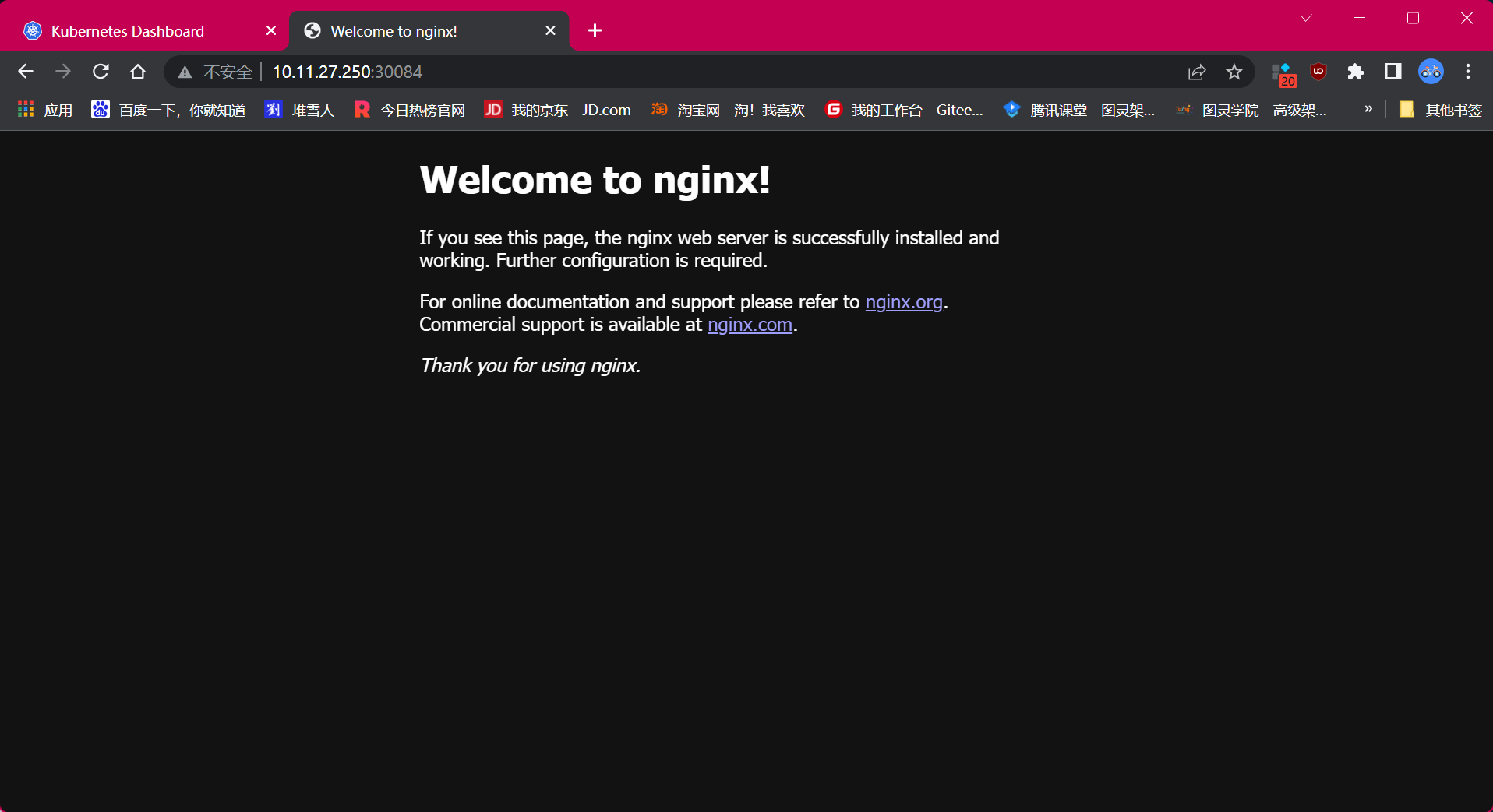 任意节点IP+端口就能访问nginx