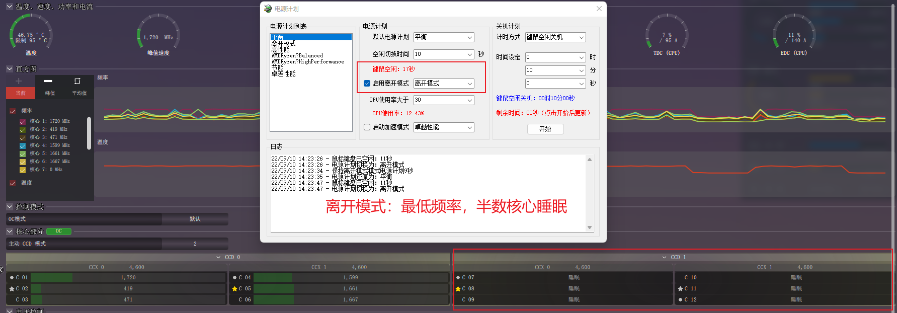离开模式