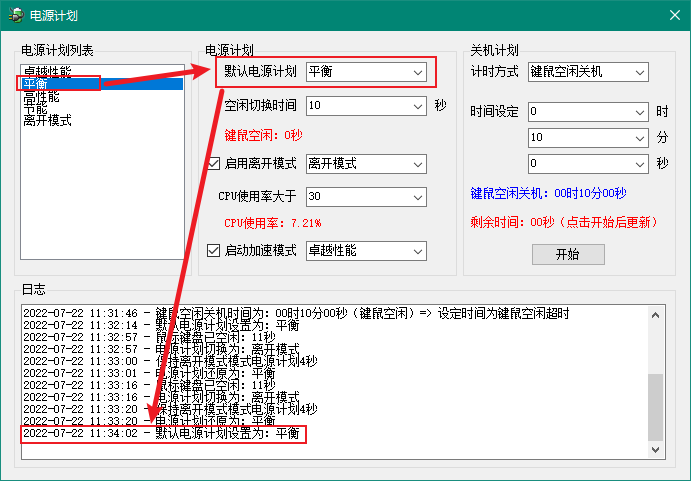 默认模式