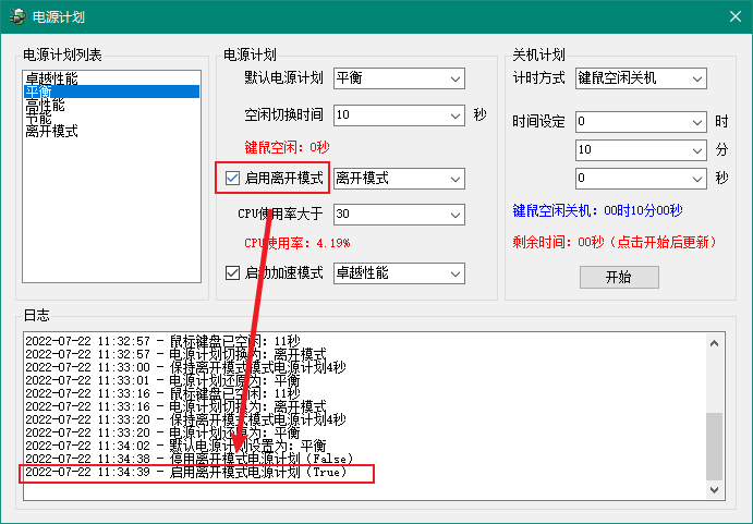 离开模式