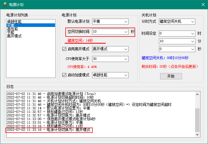 离开模式