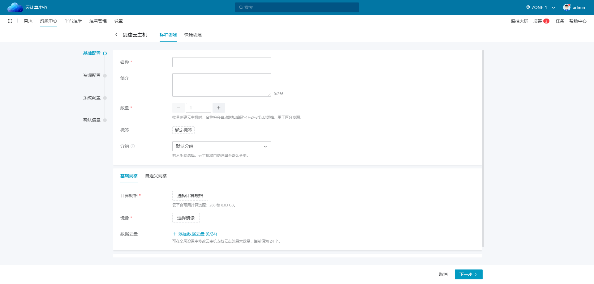 ZStack4.8.0我升级了